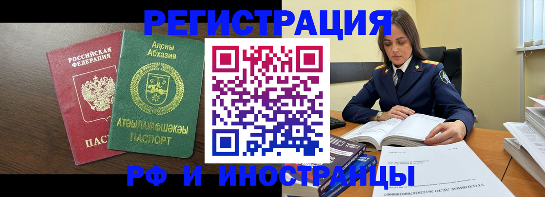 регистрация для дет. сада в Вилючинске