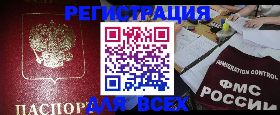 временная регистрация для школы в Вилючинске